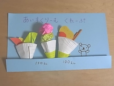 アイスやさん、クレープやさん