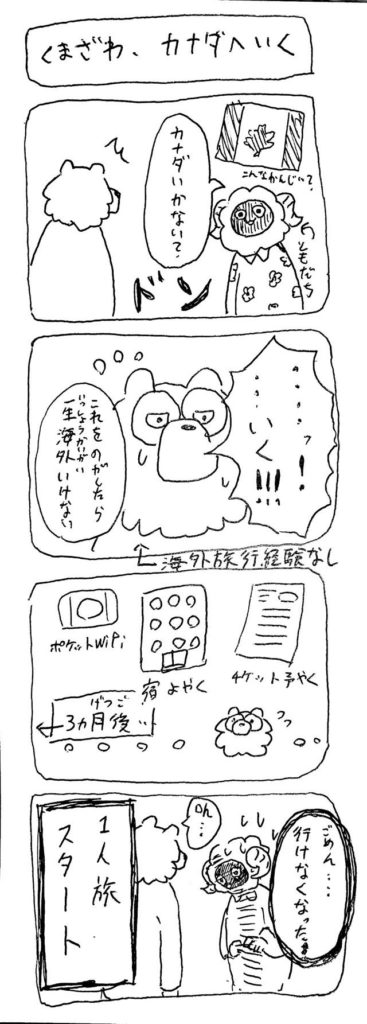 くまざわさん13