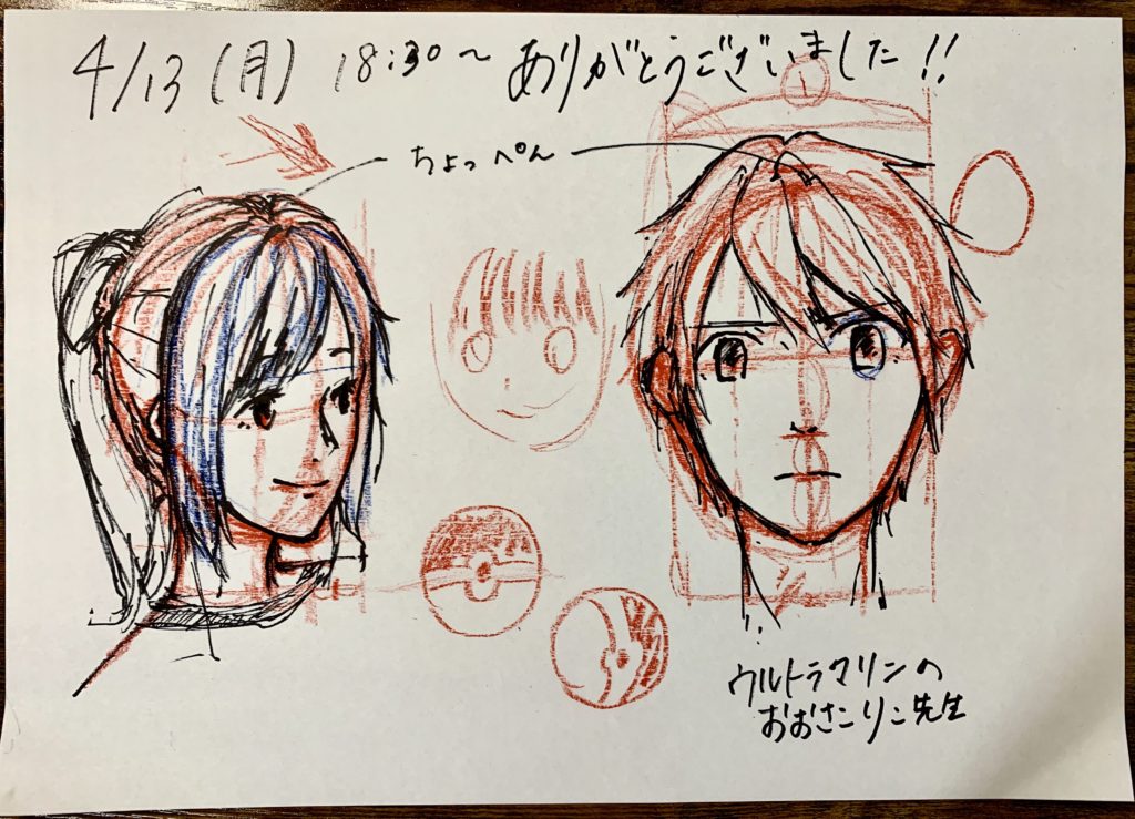イラスト講座の続き