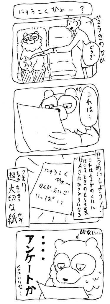 くまざわさん15