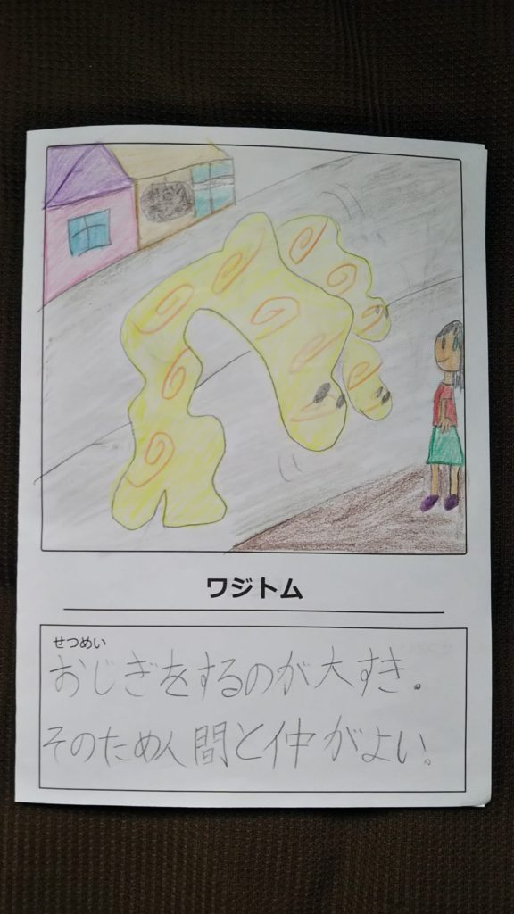 さわ作 おもしろずかん2020 ８作品