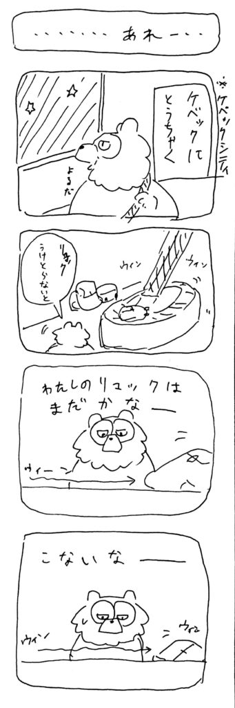 くまざわさん19(カナダ編6)