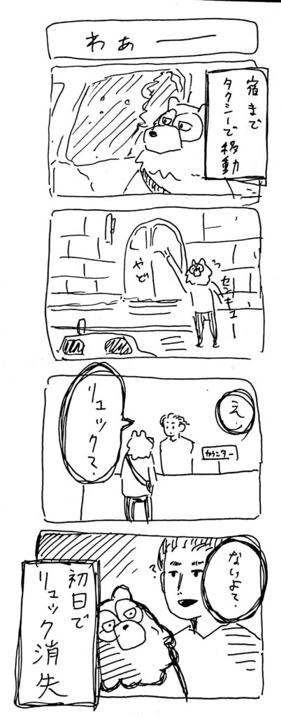 くまざわさん21(カナダ編8)