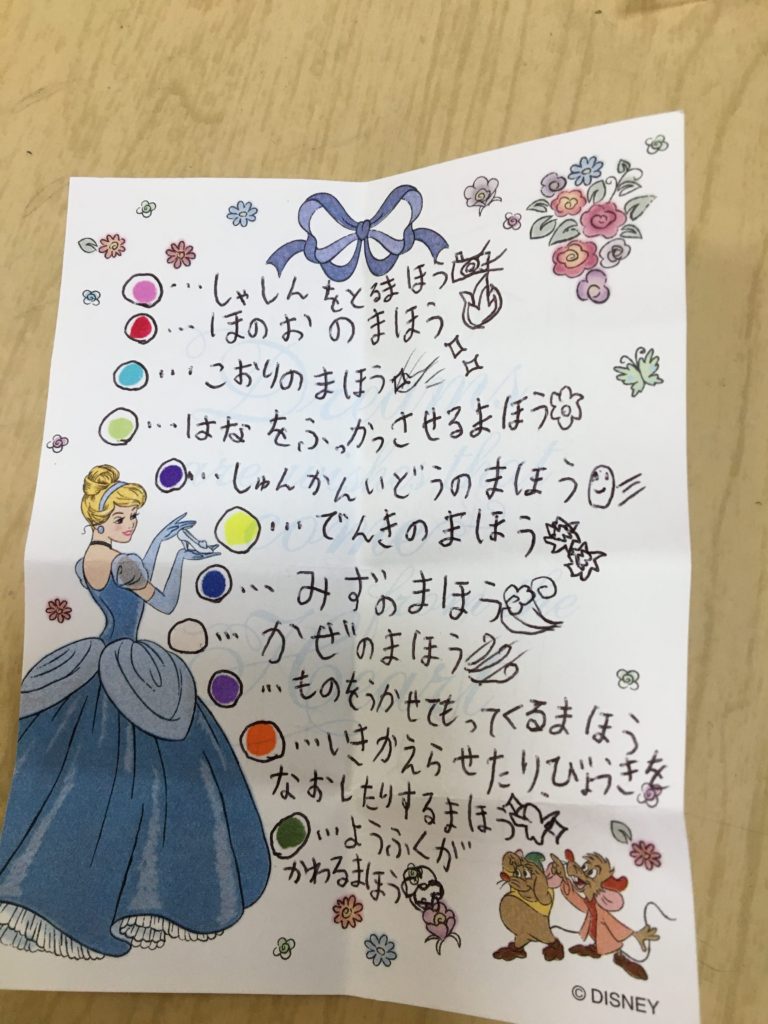 ミラクルステッキ(説明書)