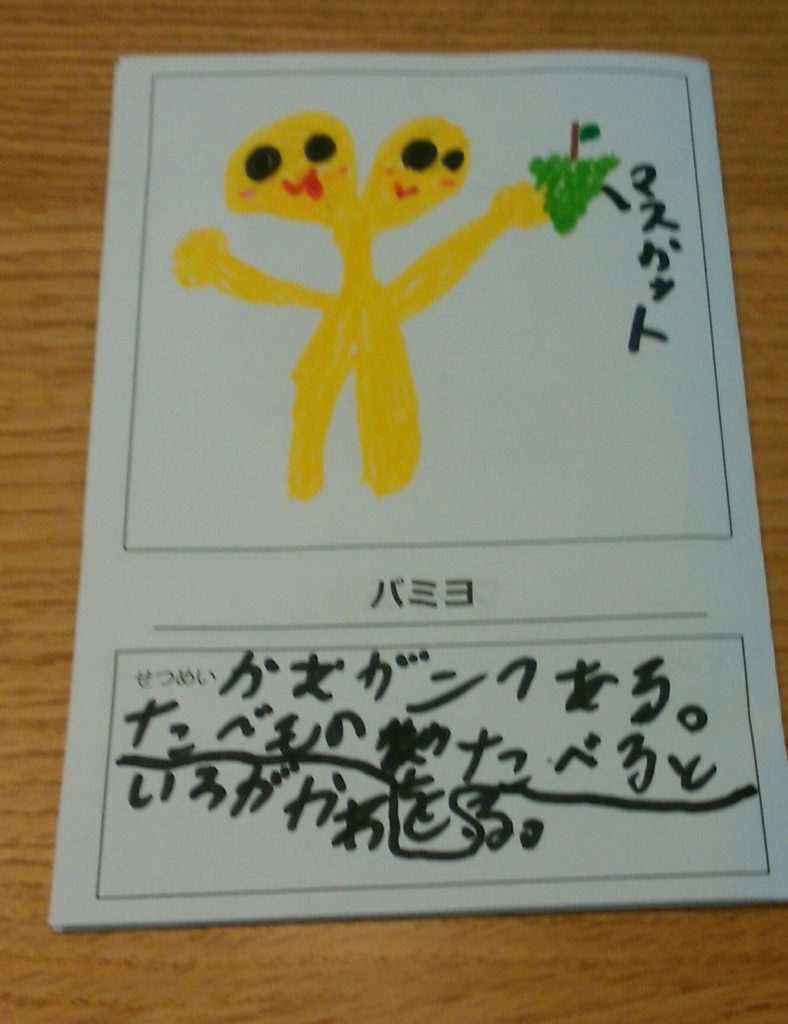 おもしろいパミヨ