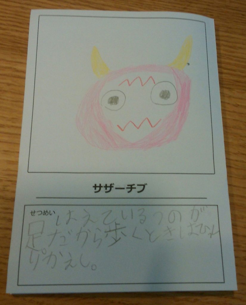 桃色のサザーチブ