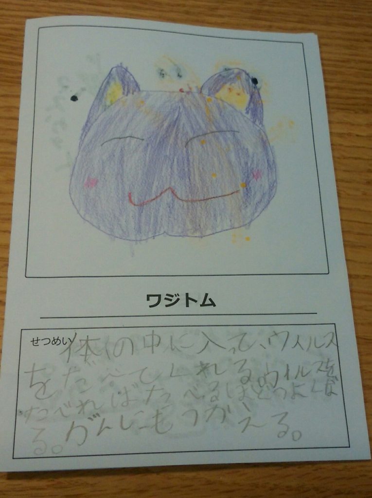 紫色のワジトム