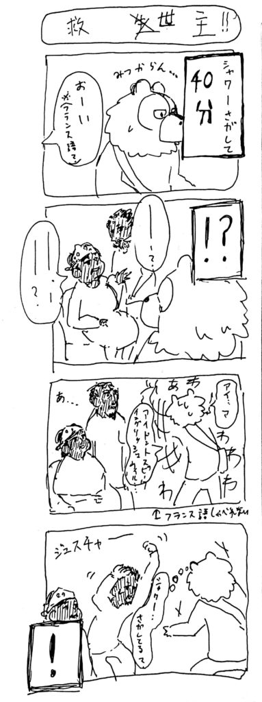 くまざわさん25(カナダ編11)