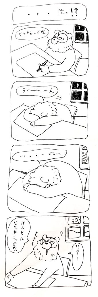 くまざわさん11