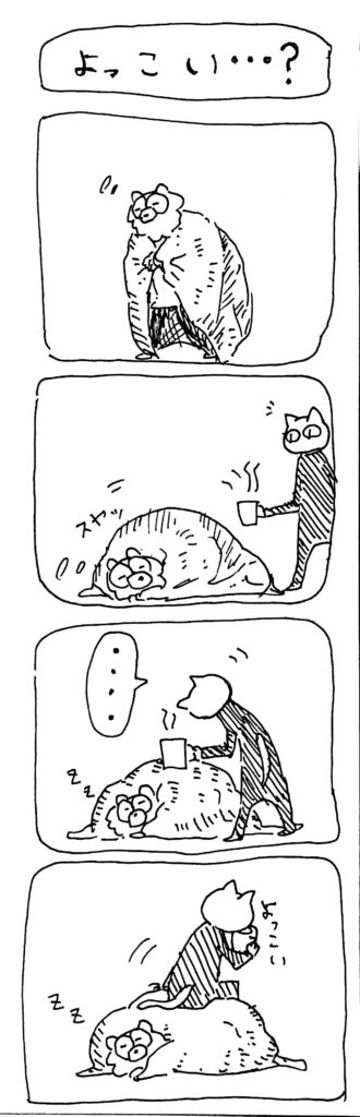 くまざわさん12