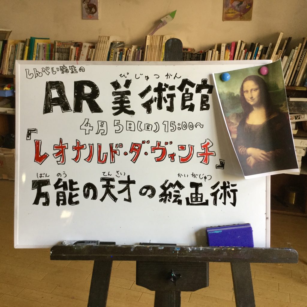 【宣伝】4/5 AR美術館「レオナルド・ダ・ヴィンチ」 【宣伝】4/5 AR美術館「レオナルド・ダ・ヴィンチ」
