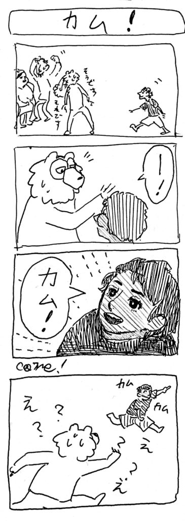 くまざわさん26(カナダ編12)