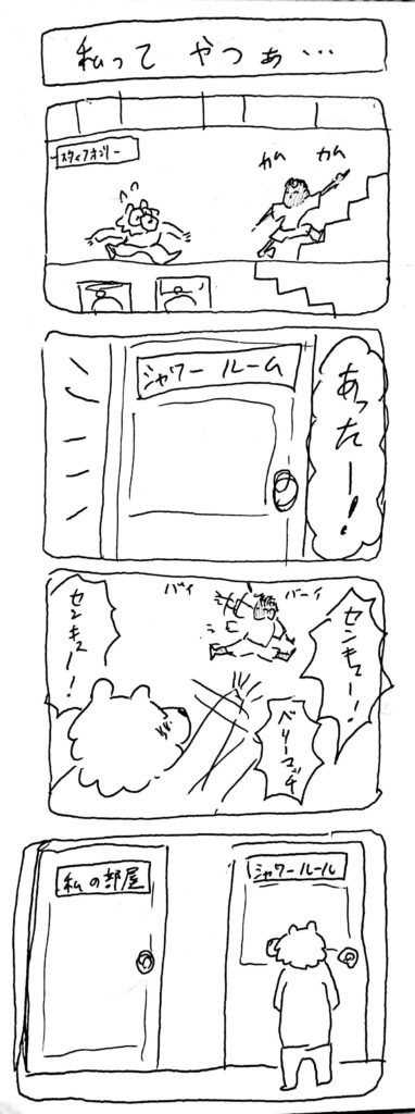 くまざわさん27(カナダ編13)