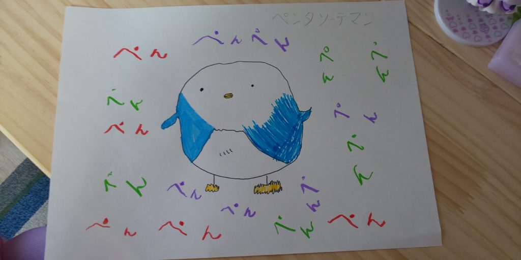 ペンタソータデマン