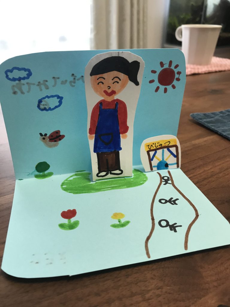 5/3 とびだすカード