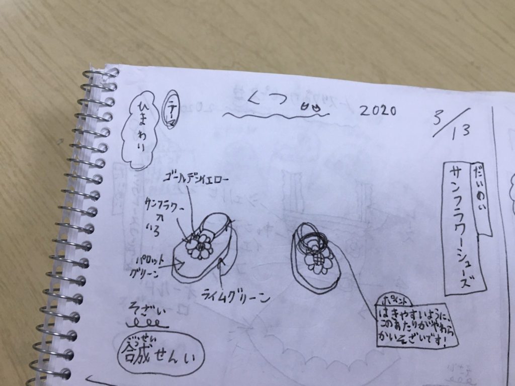 毎日ファッション(くつ)