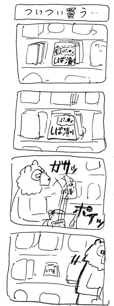 くまざわさん28