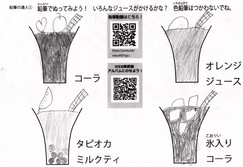フルーツいっぱいジュース