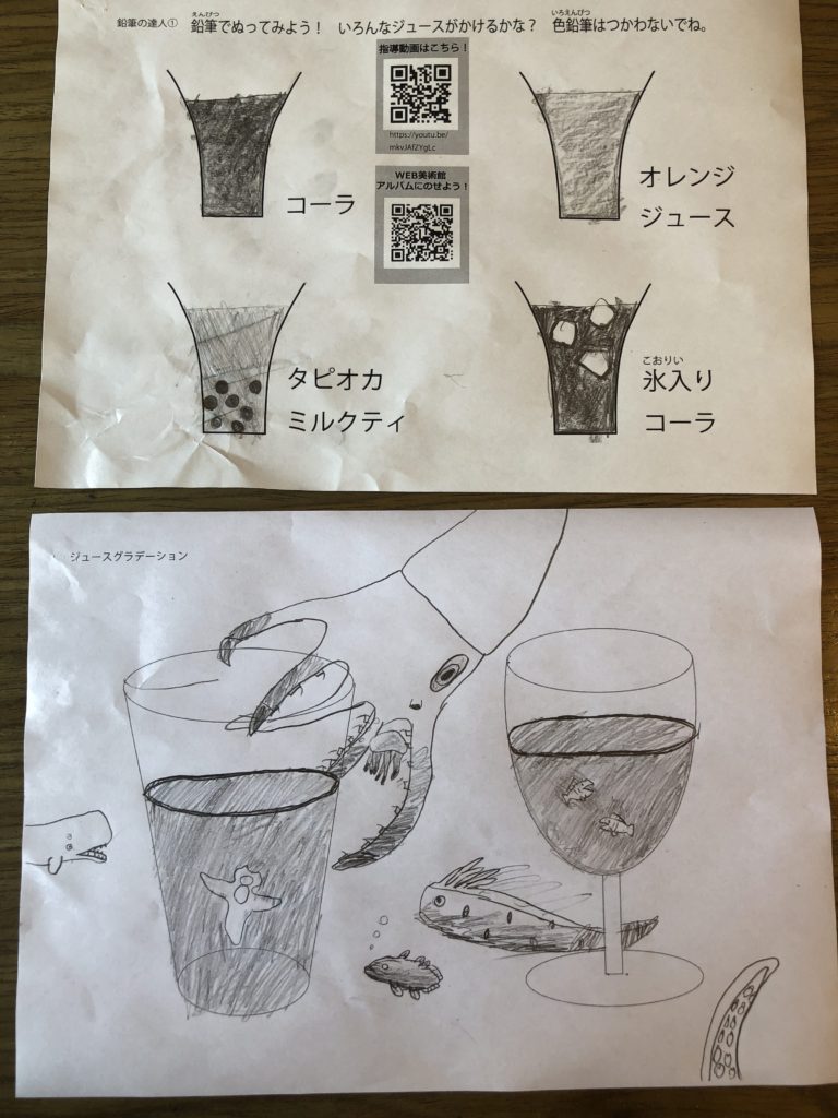 グラデーション