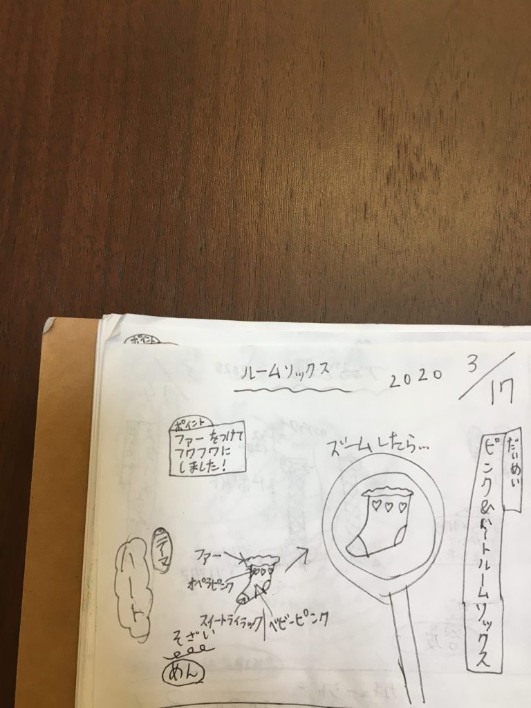 毎日ファッション(靴下)