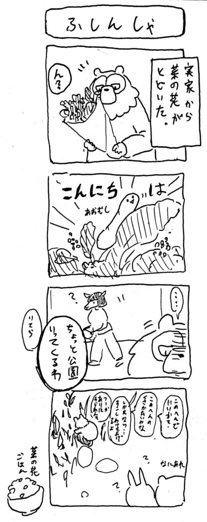 くまざわさん30