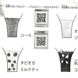 鉛筆の達人にチャレンジ