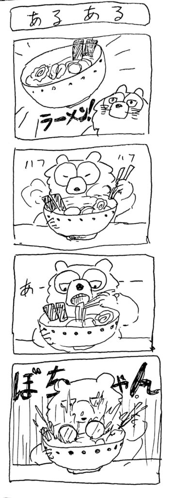 くまざわさん33