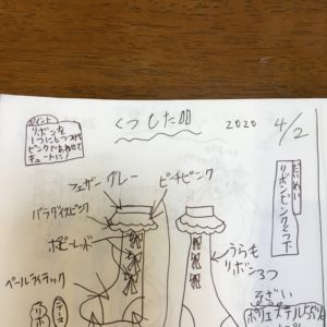 毎日ファッション(靴下)