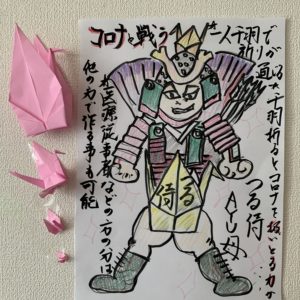 コロナウイルス に負けない！アマビエより最強！「ヤカベとオリジナルキャラクターを考える」