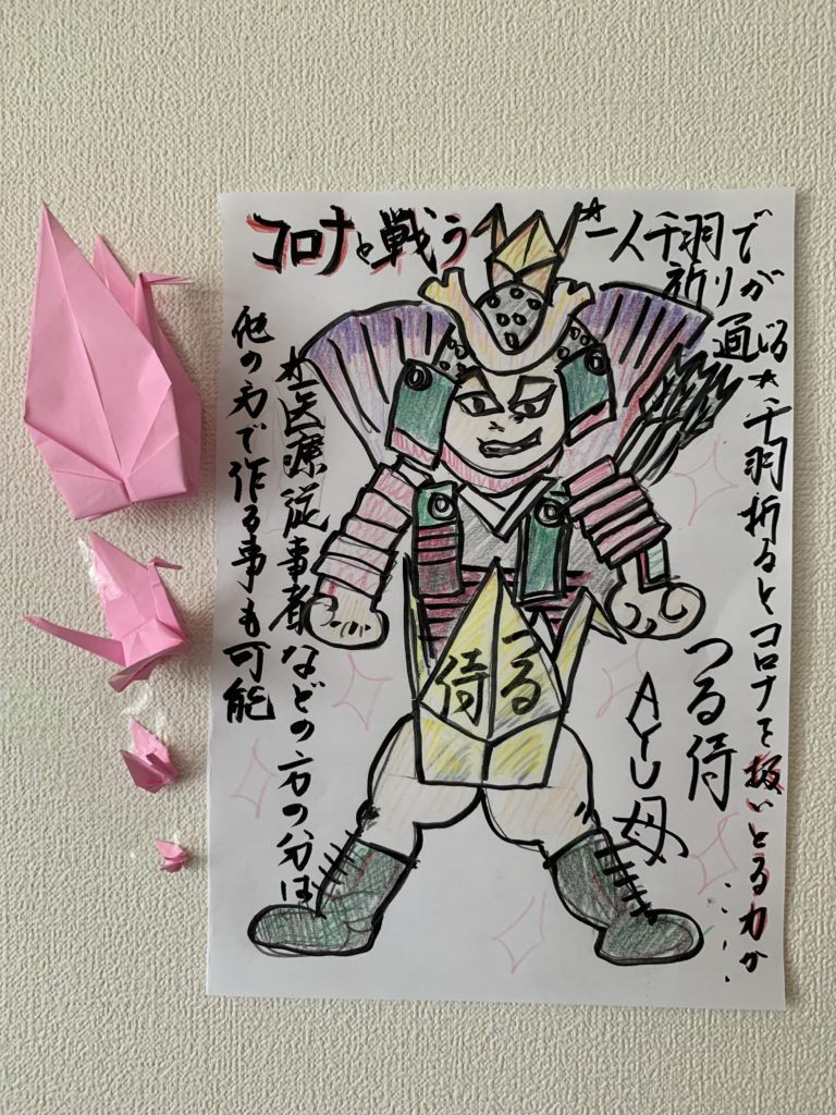 コロナウイルス に負けない！アマビエより最強！「ヤカベとオリジナルキャラクターを考える」