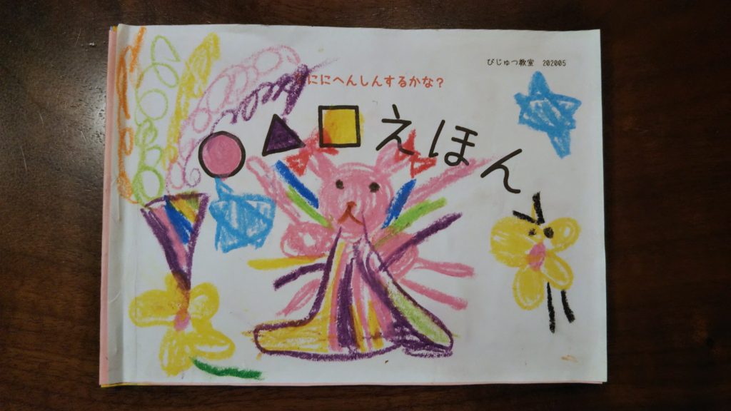 まるちゃんの誕生日 まるちゃんの誕生日