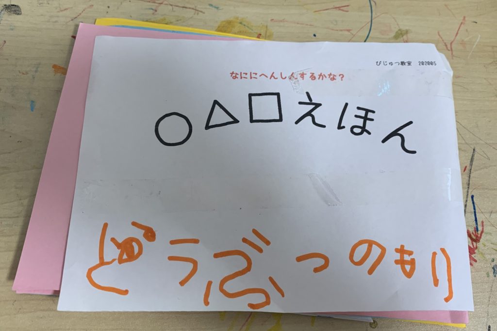 どうぶつのもり