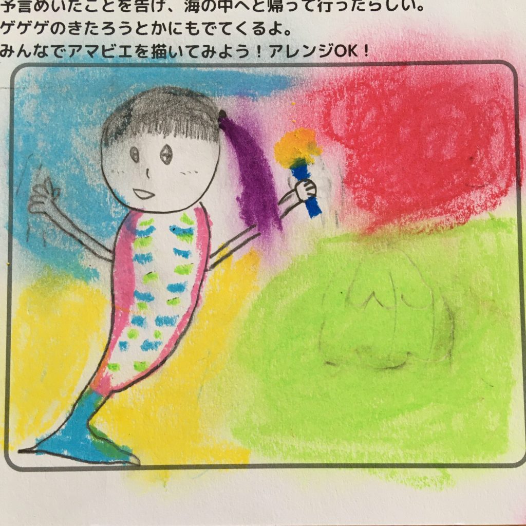 人魚なあまびえさま