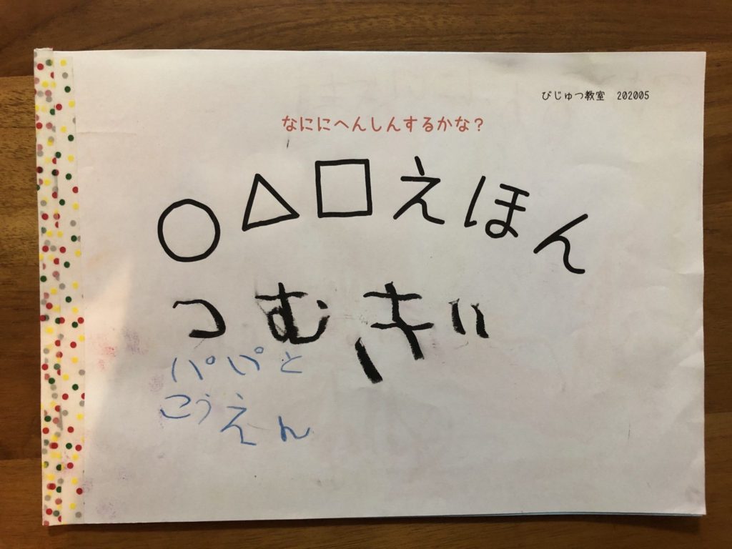 パパとこうえん