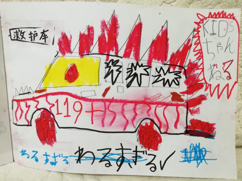 わるすぎるきゅうきゅうしゃ