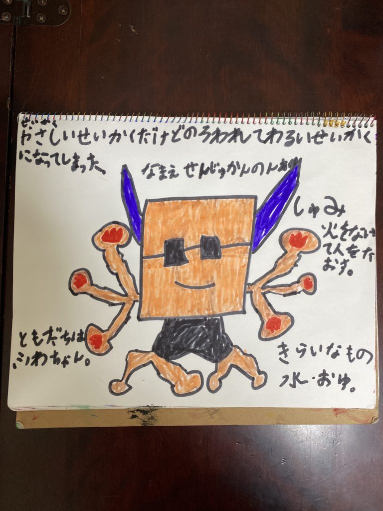 せんじゅかんのんあくま