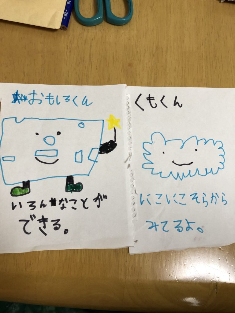 「おもしろくん」と「くもくん」