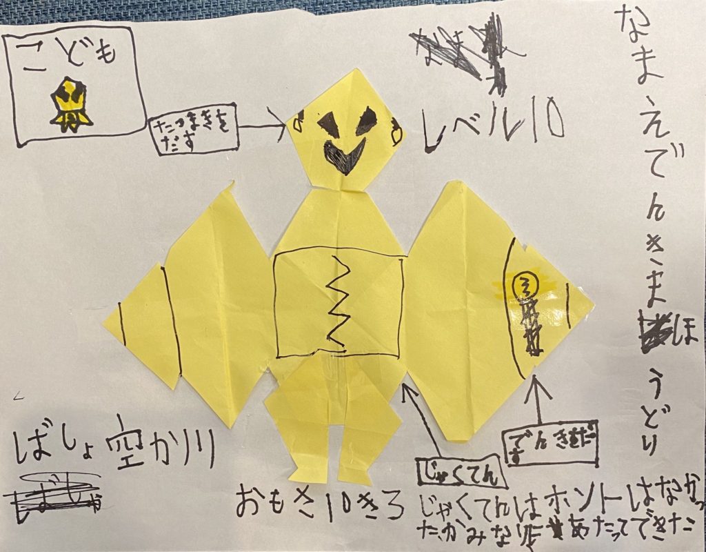 でんきまほうどり