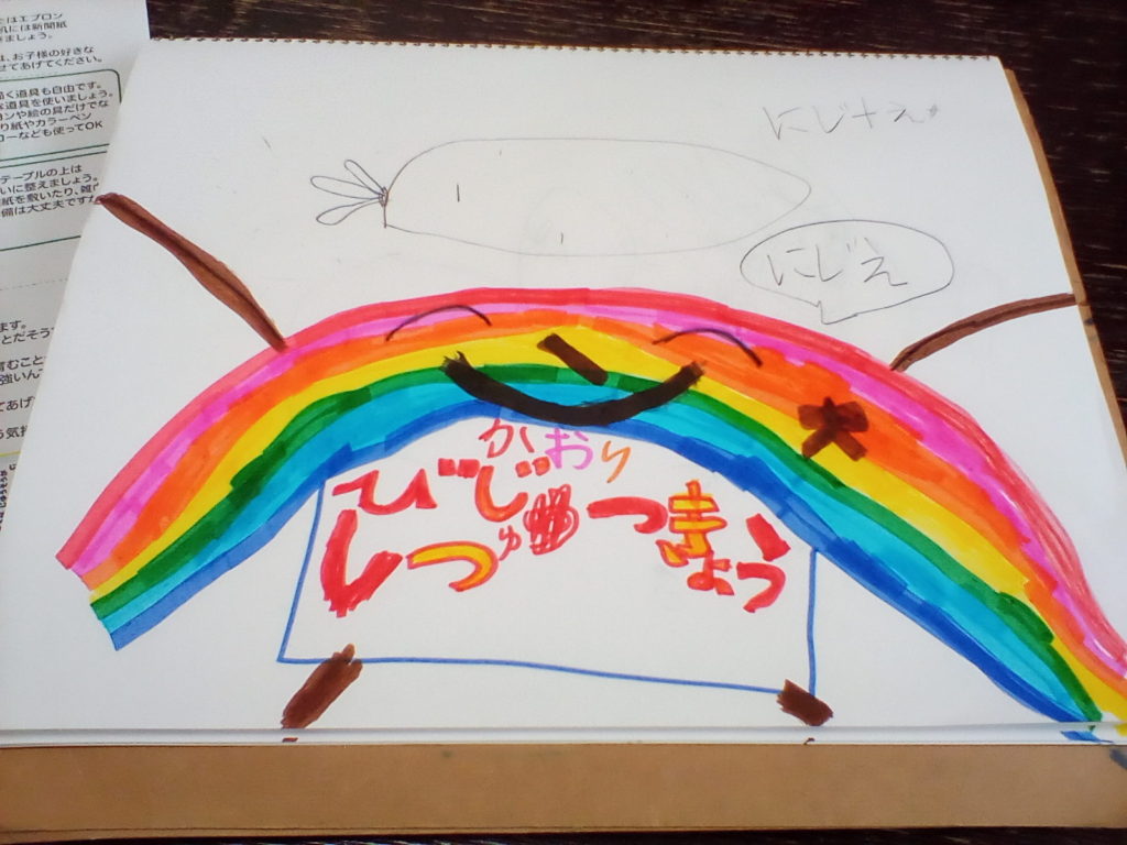 にじえちゃん🌈