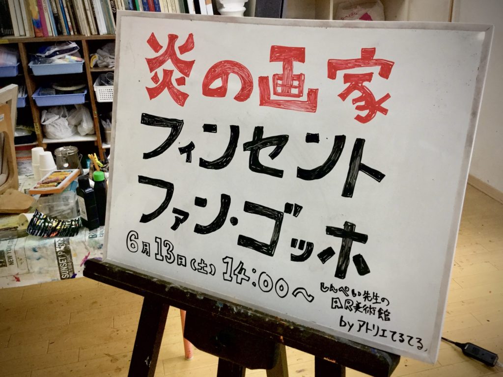 【宣伝】AR美術館「炎の画家 フィンセント・ファン・ゴッホ」 【宣伝】AR美術館「炎の画家 フィンセント・ファン・ゴッホ」