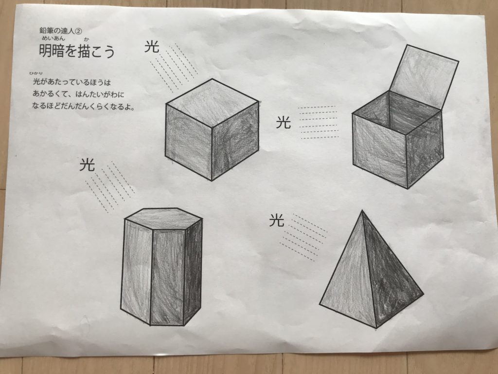鉛筆の達人、頑張った 鉛筆の達人、頑張った