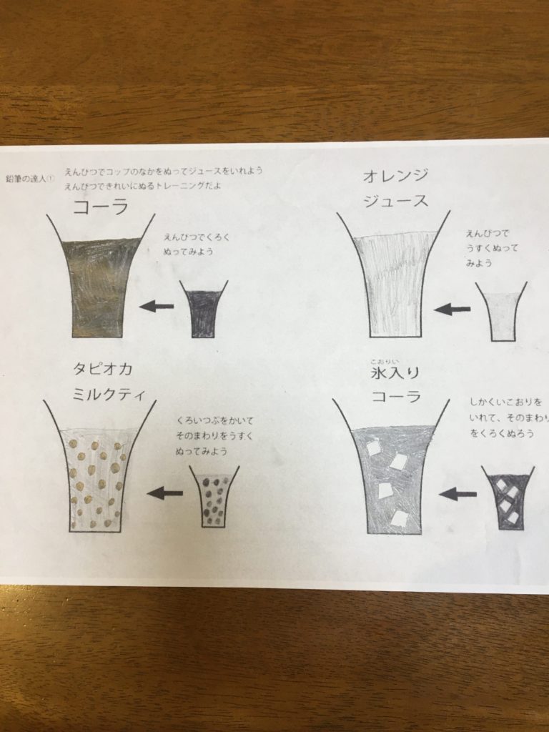 鉛筆の達人① ④