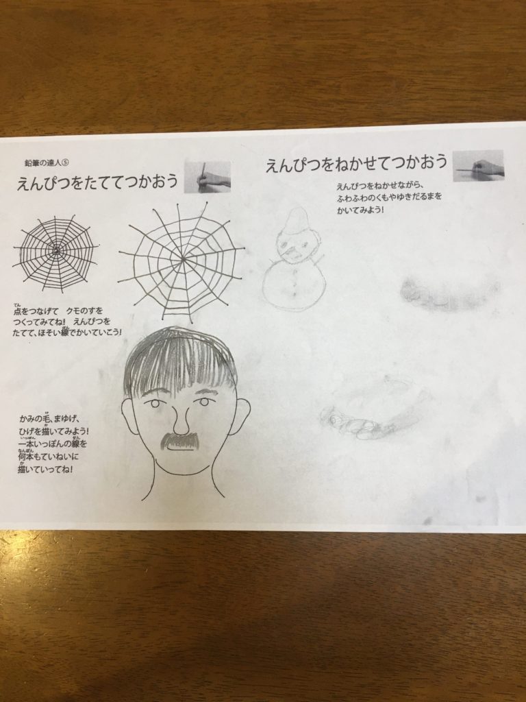 鉛筆の達人⑤ ⑥