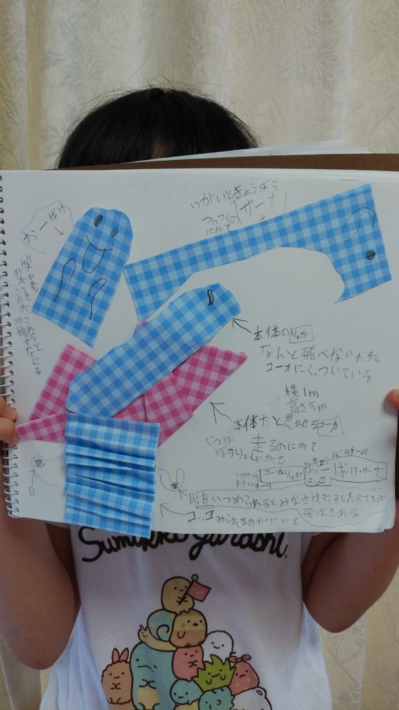 不定形からの発想