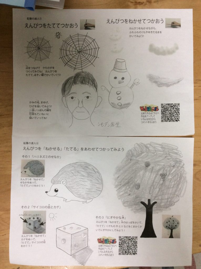 鉛筆の達人 ⑤⑥