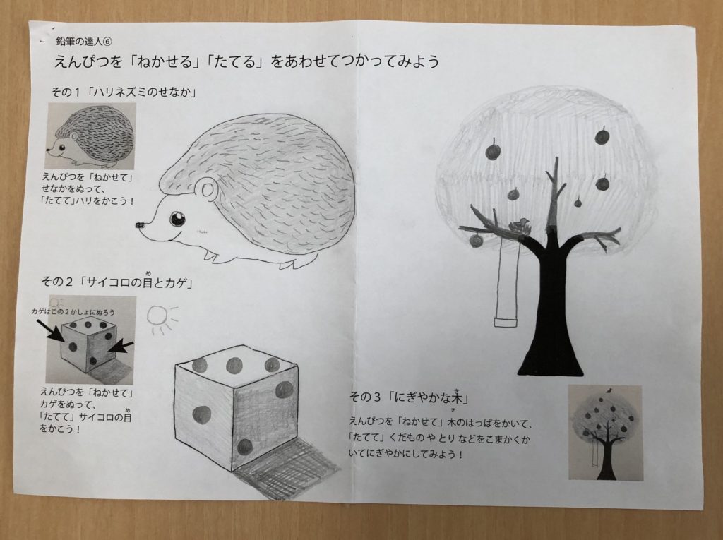 鉛筆の達人⑥⑦