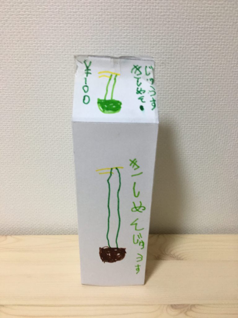 きしめんジュース