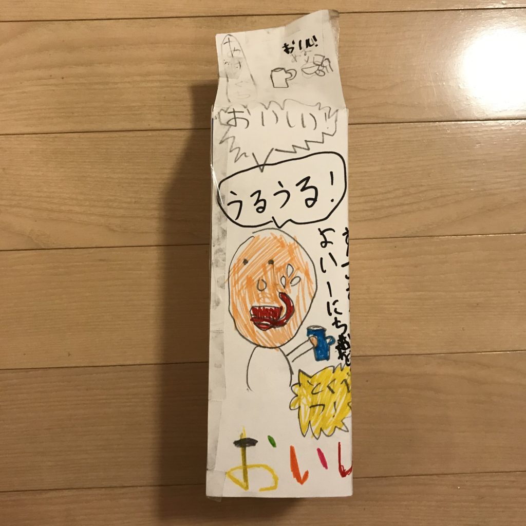 きぶんがよくないひとも げんきになる ぎゅうにゅう