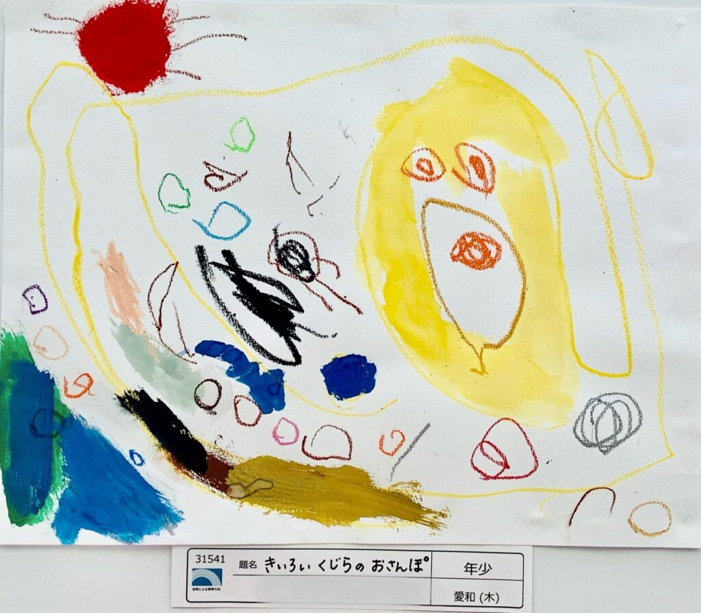 きいろいくじらのおさんぽ