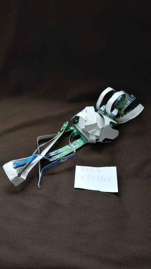 牛乳パックの展開2020 牛乳パックの展開2020